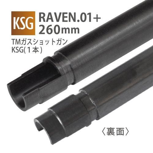 メール便可】RAVEN 6.01+インナーバレル 260mm / 東京マルイ