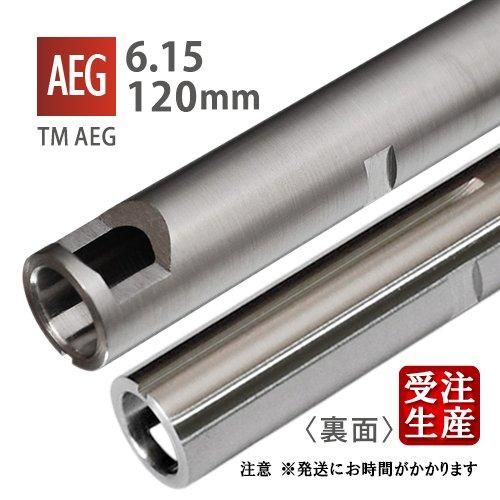 メール便可】6.15インナーバレル 120mm / PDI VSR-10ベリー