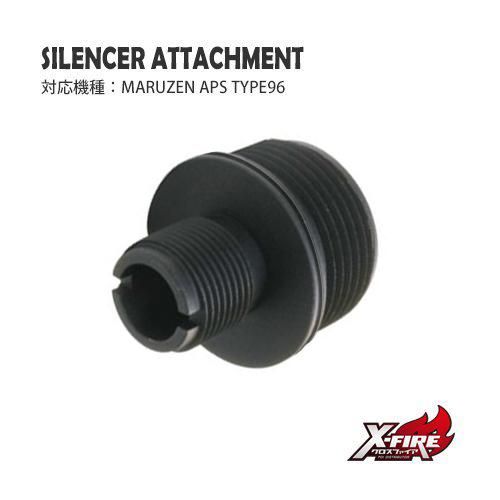 メール便可】サイレンサーアタッチメント / マルゼン APS TYPE96 メール便可】サイレンサーアタッチメント / マルゼン APS TYPE96