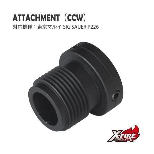 メール便可】アタッチメント (逆ネジM14) / 東京マルイ SIG