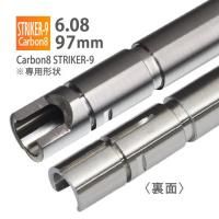 ڥ᡼زġ6.08ʡХ 97mm / Carbon8 STRIKER-9