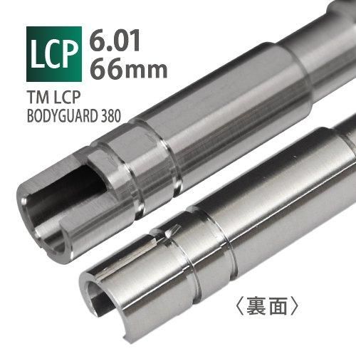 メール便可】6.01インナーバレル 66mm / 東京マルイ LCP メール便可】6.01インナーバレル 66mm / 東京マルイ LCP