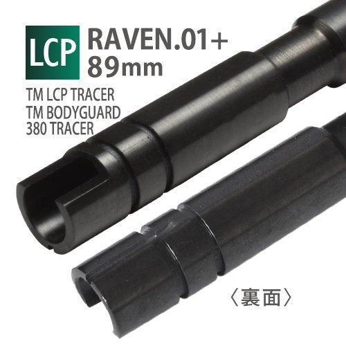 メール便可】RAVEN 6.01+インナーバレル 89mm / 東京マルイ LCP メール便可】RAVEN 6.01+インナーバレル 89mm / 東京マルイ LCP