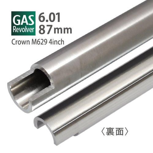 メール便可】6.01インナーバレル 87mm / クラウン M629 4inch メール便可】6.01インナーバレル 87mm / クラウン M629 4inch