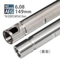 08インナーバレル - PDI製品取扱店 『X-FIRE』