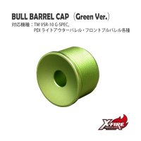★SALE★【メール便可】ブルバレルキャップ（Green Ver.） / 東京マルイ VSR-10 G-SPEC用