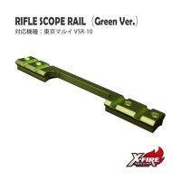 ★SALE★【メール便可】ライフルスコープレール（Green Ver.） / 東京マルイ VSR-10用