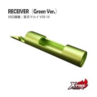 ★SALE★レシーバー（Green Ver.） / 東京マルイ VSR-10用