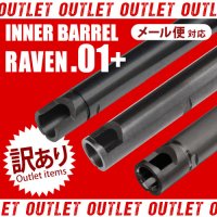 【メール便可】【OUTLET】RAVEN 6.01+インナーバレル 395mm以下