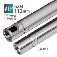 ڥ᡼زġ6.03ʡХ 112mm / ޥ륤 M9A1(AEP)