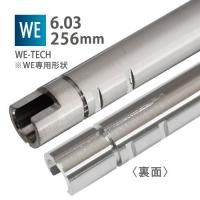 ڥ᡼زġ6.03ʡХ 256mm / WE-TECH WE SCAR,AK74UN