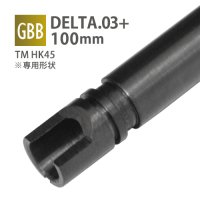 【メール便可】DELTA 6.03+インナーバレル 100mm / 東京マルイ HK45
