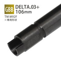 【メール便可】DELTA 6.03+インナーバレル 106mm / 東京マルイ M92F