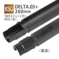 ڥ᡼زġDELTA 6.03+ʡХ 260mm / ޥ륤 åȥ KSG