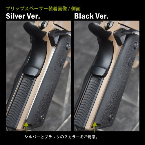 メール便可】グリップスペーサー SV (厚み1ｍｍ) / Carbon8 M45 - PDI製品取扱店 『X-FIRE』