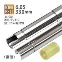 ステンレスバレル PDI製品・VSR-10関連パーツ・各種エアガン用