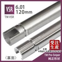 Amazon | 【PDI】05インナーバレル 303mm / 東京マルイ VSR-10 G