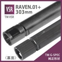 ڥ᡼زġRAVEN 6.01+ʡХ 303mm[TM G-SPEC] / ޥ륤 VSR G-SPEC