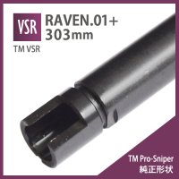 ڥ᡼زġRAVEN 6.01+ʡХ 303mm[TM Pro-Sniper] / ޥ륤 VSR G-SPEC