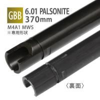 ڥ᡼زġ6.01ѥ륽ʥȥʡХ 370mm / ޥ륤 M4A1 MWS LONG(GBB)