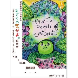 ѥ Jewels of Miconia 俼 ҡƦ 100g