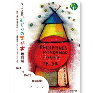 PHILIPPINES MINDANAO ミラリトラ ナチュラル 中やや深煎り コーヒー豆　100g