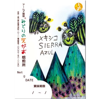 ᥭ Sierra AzulJASͭǧƦ 俼 ҡƦ 100g