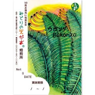  Bukonzo 俼 ҡƦ 100g