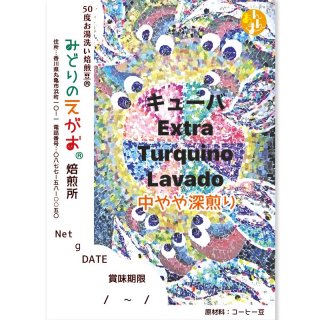 塼 Extra Turquino Lavado 俼 ҡƦ 100g