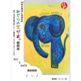  ӥ BADRA (INDIAN ARABICA BADRA) 俼 ҡƦ 100g