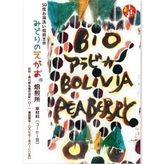 <img class='new_mark_img1' src='https://img.shop-pro.jp/img/new/icons1.gif' style='border:none;display:inline;margin:0px;padding:0px;width:auto;' />Bio ӥ Bolivia Peaberry 濼 ҡƦ 100g