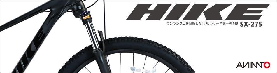 自転車専門店アニマート直販店