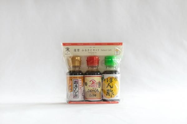 薩摩ふるさとセット
