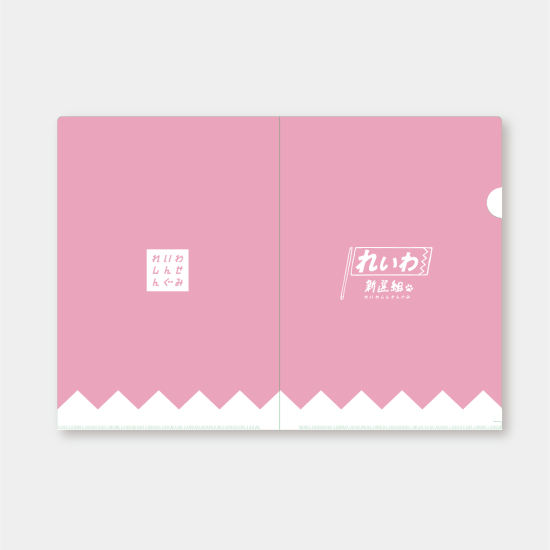 クリアファイル（白・ピンク2枚セット） - れいわ新選組グッズ