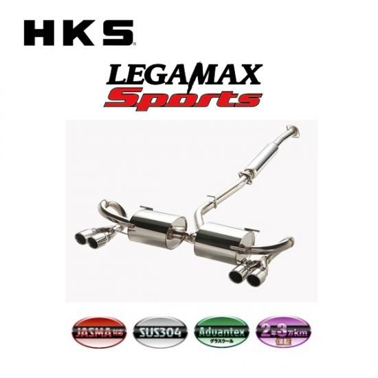 Hks リーガマックススポーツ マフラー S660 Jw5 メーカーno Ah003 Legamax Sports Un Limited エアロパーツ 車高調 マフラーから内装ドレスアップ用品まで カー用品専門通信販売店