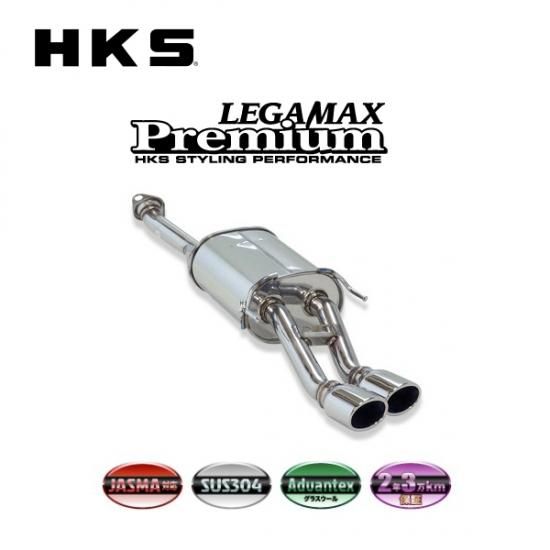 HKS LEGAMAX Premium クラウン ロイヤル アスリート マフラー