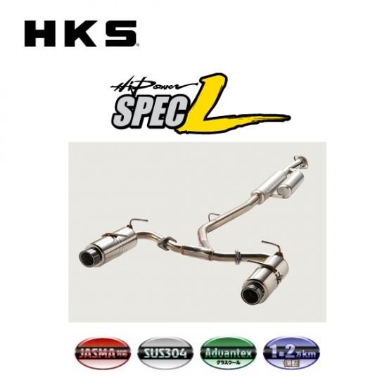 HKS ハイパワースペックL マフラー WRX STI (VAB) メーカーNo:31019 ...