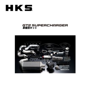 HKS GT2ѡ㡼㡼ץå եǥZ (UA-, CBA-Z33) ᡼No:12001-AN009 GT2 SUPERCHARGER Pro Kit