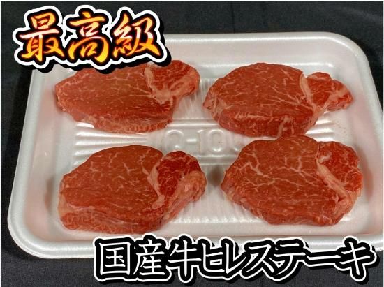 コロナ特価 国産牛ヒレステーキ 5g 限定価格 500円引き 通常価格 税込7 560円 村下商事 オンラインショップ コロナ特価 国産牛ヒレステーキ 5g 限定価格 500円引き 通常価格 税込7 560円 村下商事 オンラインショップ