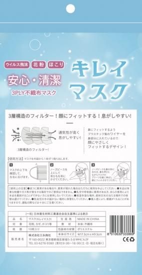 10枚入り キレイマスク Fun Onlinestore 10枚入り キレイマスク Fun Onlinestore