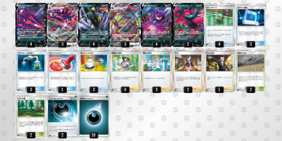 21新発 構築済みデッキ ムゲンダイナvmax ポケモンカードゲーム Ashelynnmanor Com