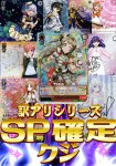 【WS】訳アリ！SP確定クジ！！