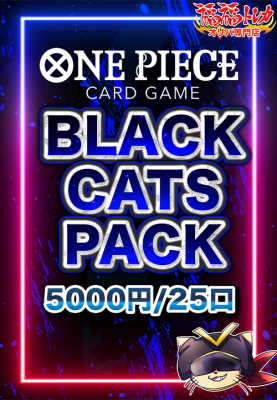 ԥѡBLACK CATS PACKѡ