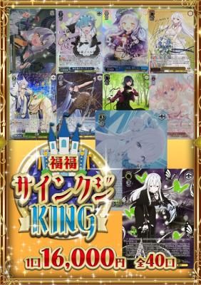 WSʡʡ󥯥King