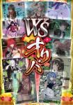 WSWSѡڶ쿷ǯ