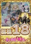 WSʡʡ18ڴԸΨ90
