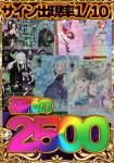 WSʡʡ2500
