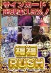 WSʡʡRUSH 