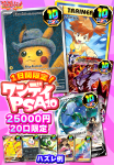 <img class='new_mark_img1' src='https://img.shop-pro.jp/img/new/icons15.gif' style='border:none;display:inline;margin:0px;padding:0px;width:auto;' />ݥѡڡǥPSAѡ