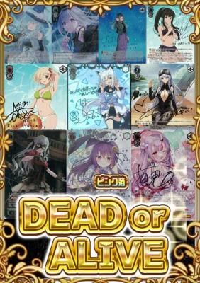 WSDEAD or ALIVE